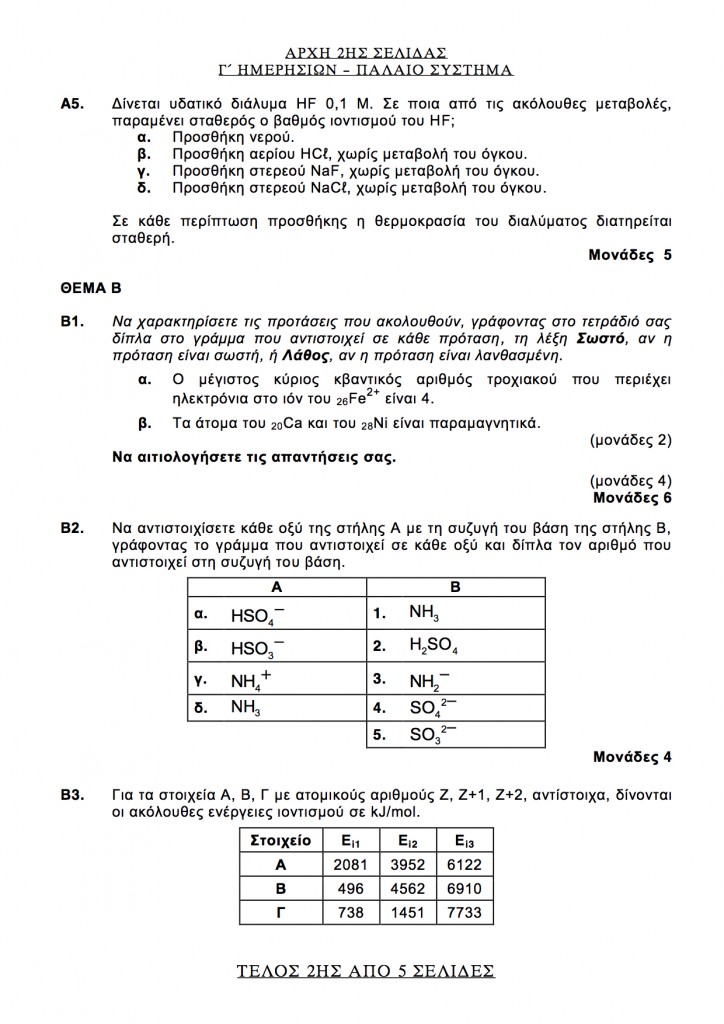 ximeia palio 2