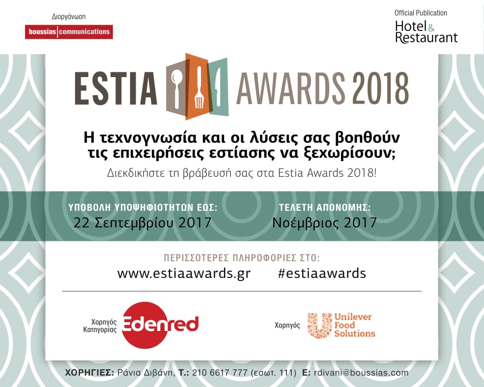 Estia Awards 2018