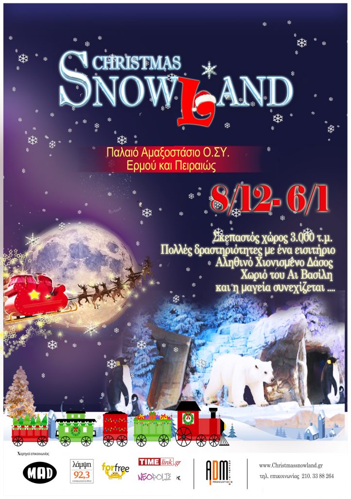 «Christmas Snowland»