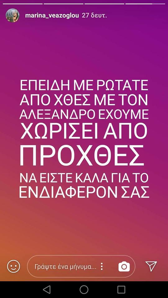 ζευγάρι του Power of Love χώρισε