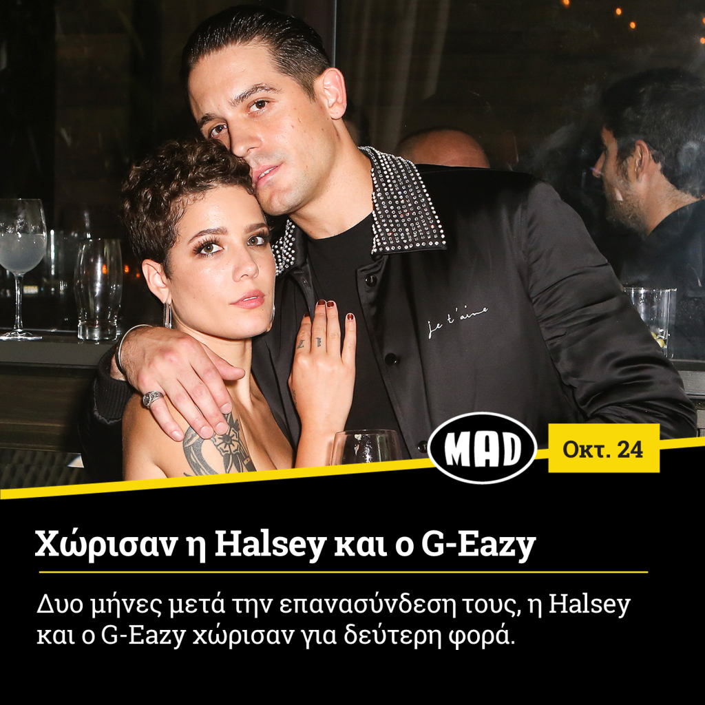 Χώρισαν ξανά η Halsey και ο G-Eazy