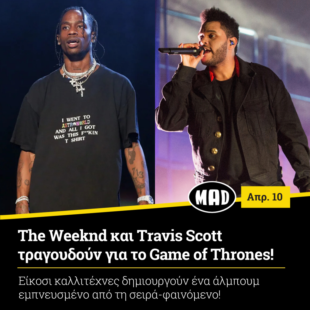 The Weeknd και Travis Scott