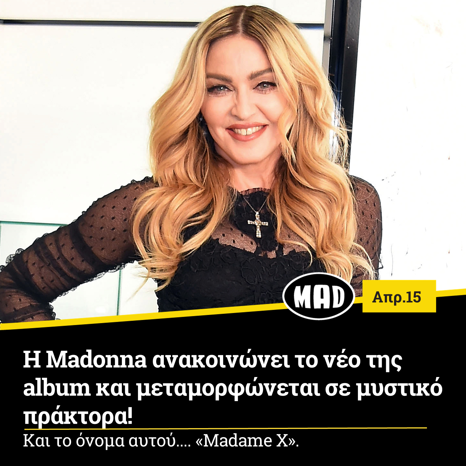 Η Madonna ανακοινώνει το νέο της album και μεταμορφώνεται σε μυστικό πράκτορα!