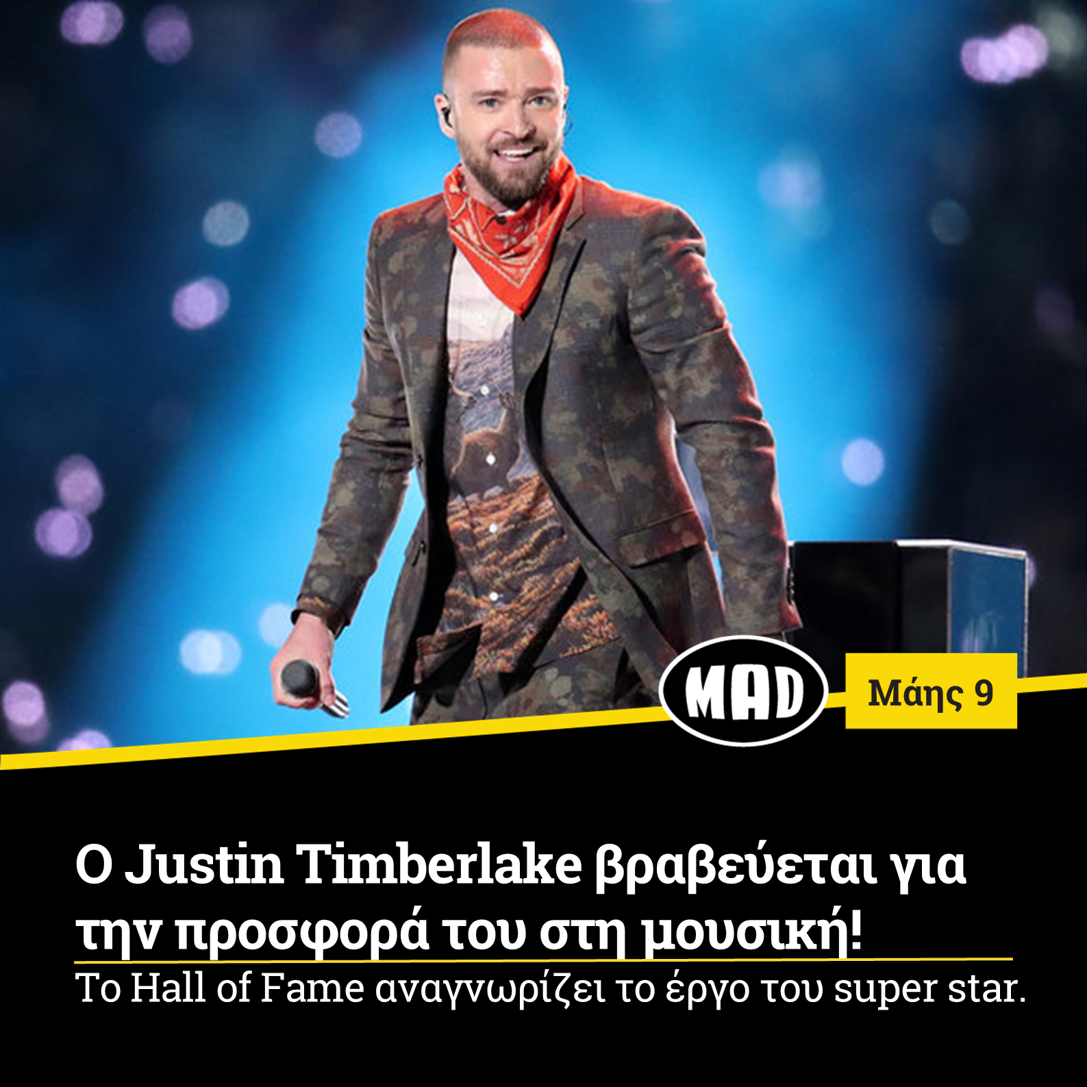 Ο Justin Timberlake βραβεύεται για την προσφορά του στη μουσική!