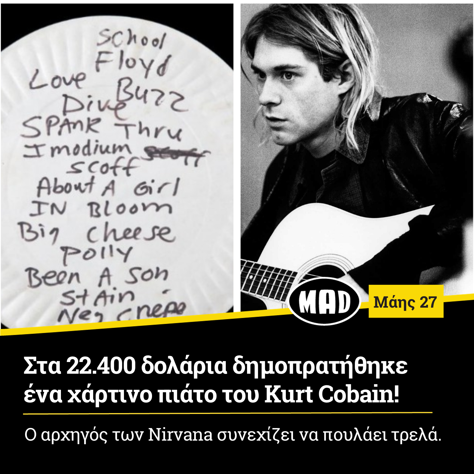 Στα 22.400 δολάρια δημοπρατήθηκε ένα χάρτινο πιάτο του Kurt Cobain!