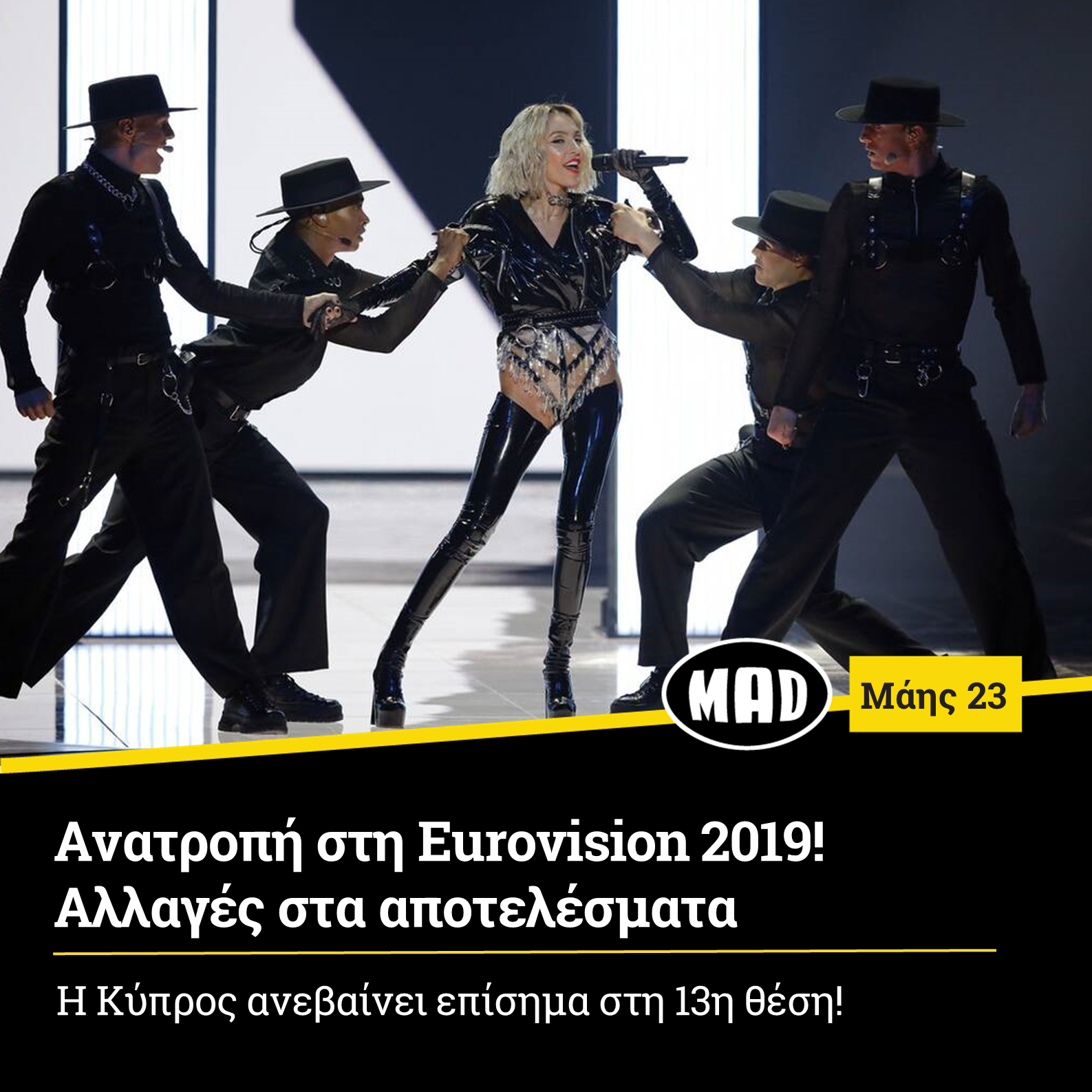 Ανατροπή στη Εurovision 2019! Αλλαγές στα αποτελέσματα.
