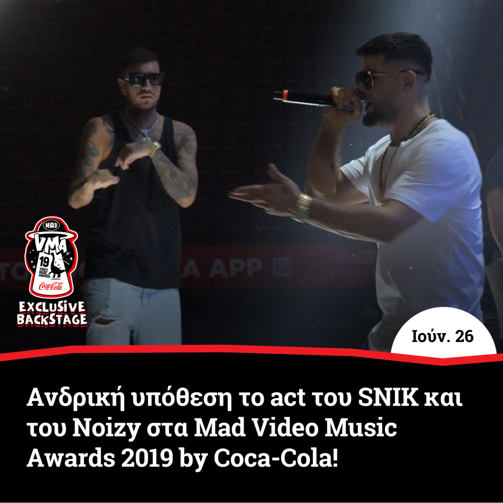 SNIK και ο Noizy