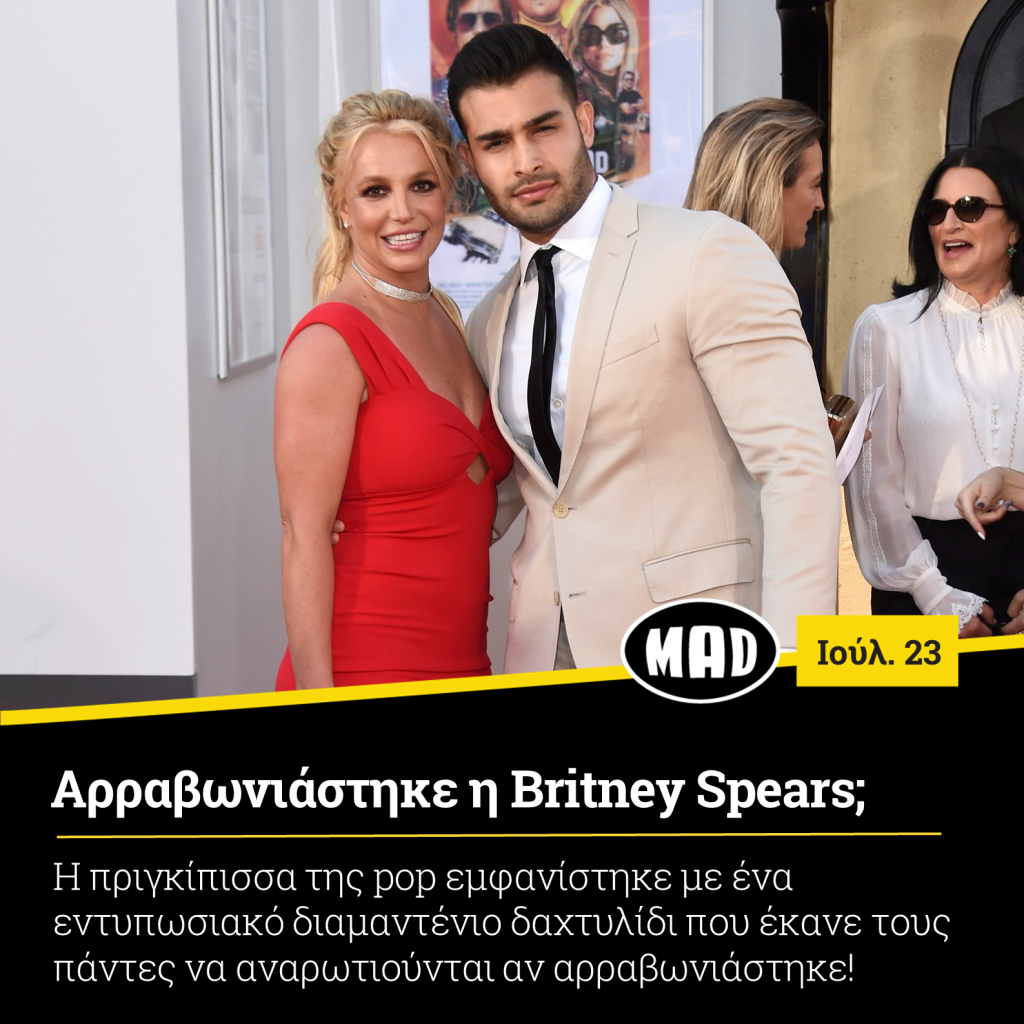 Αρραβωνιάστηκε η Britney Spears