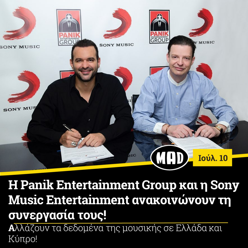 Panik Entertainment Group και η Sony Music Entertainment ανακοινώνουν τη συνεργασία τους