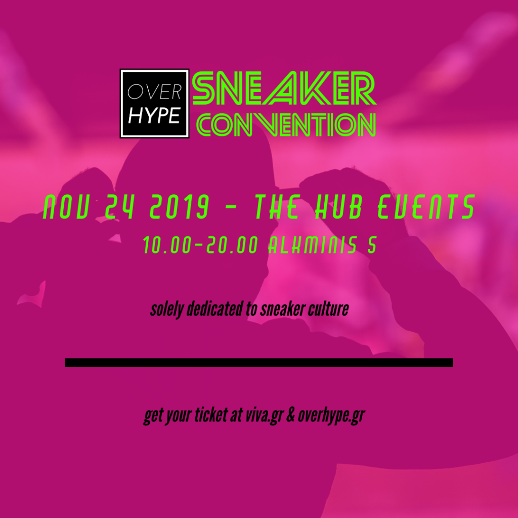 Το OVERHYPE Sneaker Convention έρχεται στις 24 Νοεμβρίου