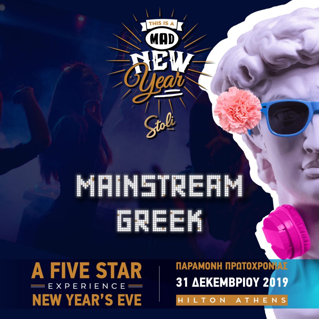 A Five Mainstream Greek Star Experience