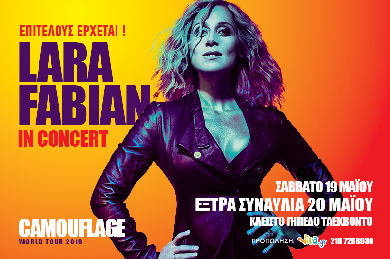 Lara Fabian σε μία EXTRA συναυλία