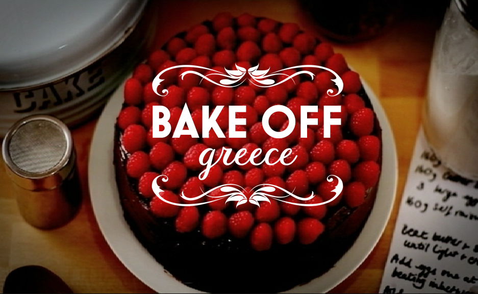 Πάνω από 2.000 οι αιτήσεις συμμετοχής για το Bake Off