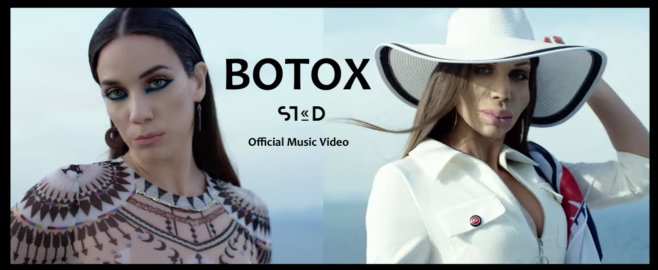 video clip του "Botox" της Κατερίνας Στικούδη
