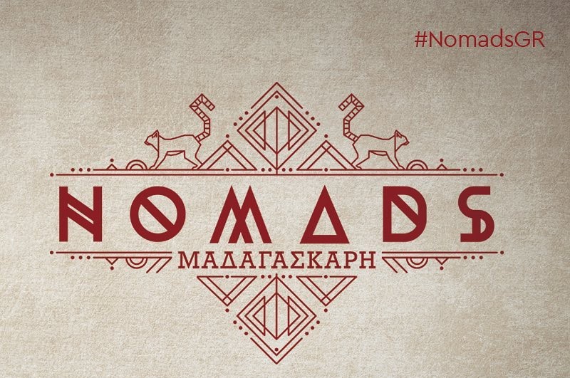 νέος παρουσιαστής του Nomads 2