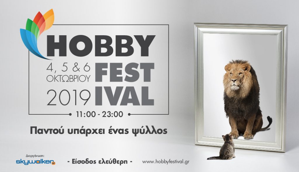 Hobby Festival