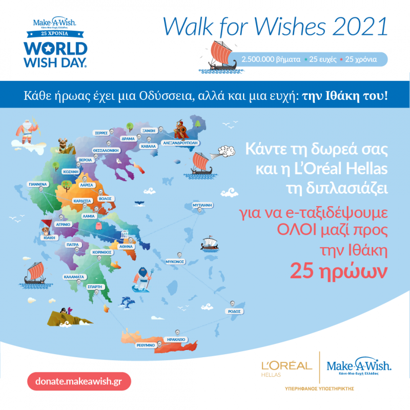 walk-for-wishes