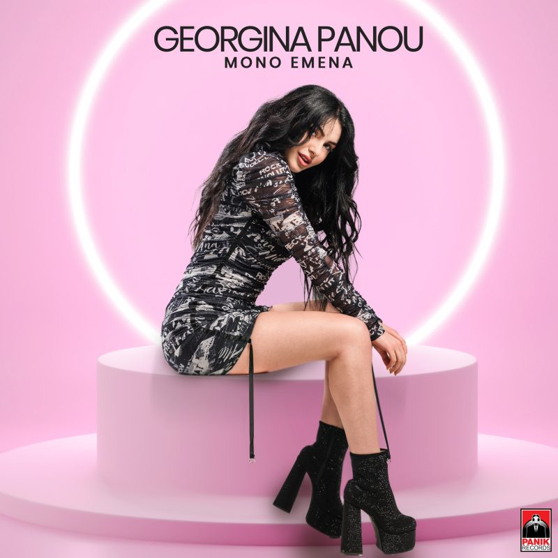 georgina-panou-panik-records