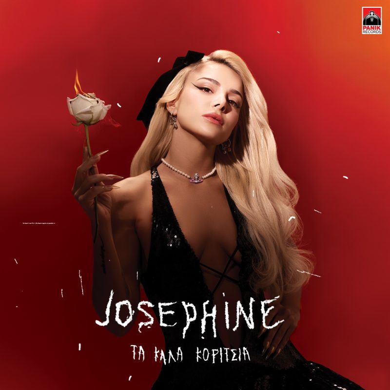 Josephine: Το νέο της album «Τα Καλά Κορίτσια» κυκλοφορεί
